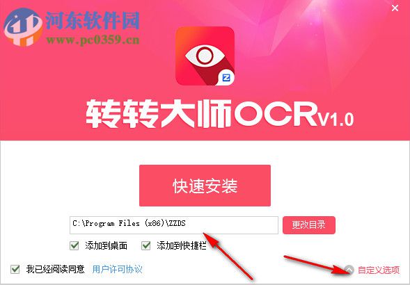 转转大师ocr识别软件 4.0.0.0 官方版