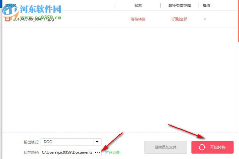 转转大师ocr识别软件 4.0.0.0 官方版