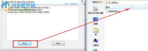 Wise MS Product Key Viewer(微软密钥查看工具) 1.0 免费版