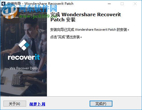 Wondershare Recoverit(数据恢复)