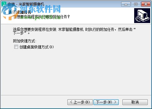 米家智能摄像机客户端 1.0.12060.2 官方PC版