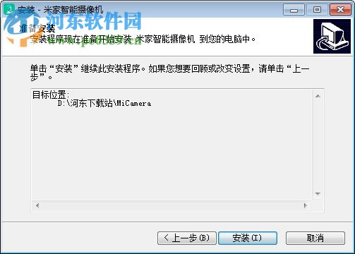 米家智能摄像机客户端 1.0.12060.2 官方PC版