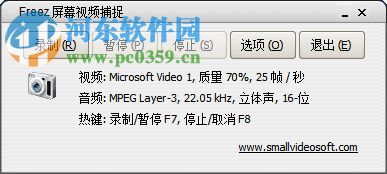 Screen Video Capture(Freez屏幕视频捕捉) 1.2 绿色汉化版
