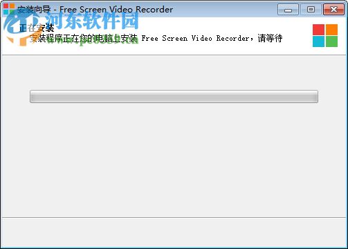 Free Screen Video Recorder(免费屏幕录像工具) 3.0.46.1030 官方版