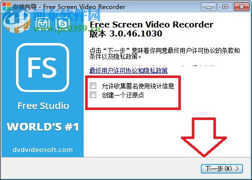 Free Screen Video Recorder(免费屏幕录像工具) 3.0.46.1030 官方版