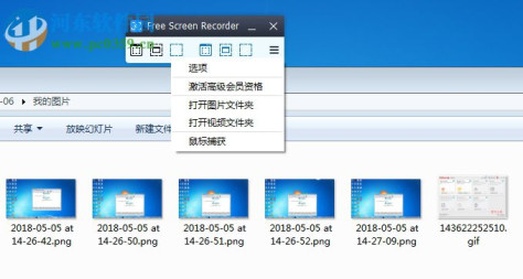 Free Screen Video Recorder(免费屏幕录像工具) 3.0.46.1030 官方版