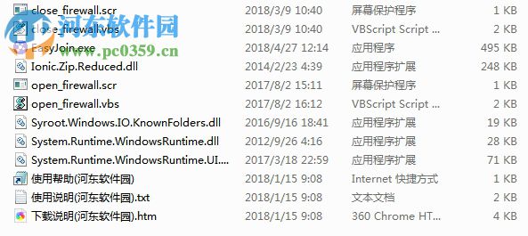 EasyJoin(多设备文件共享工具) 1.2.11 绿色版