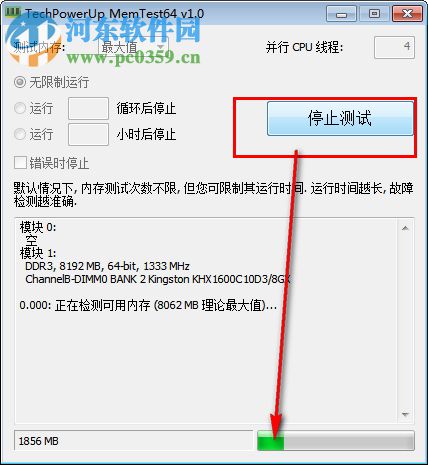 MemTest64(内存稳定性测试工具) 1.0 中文版