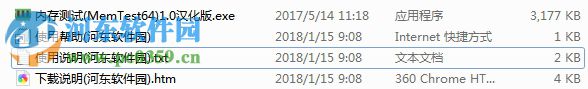 MemTest64(内存稳定性测试工具) 1.0 中文版