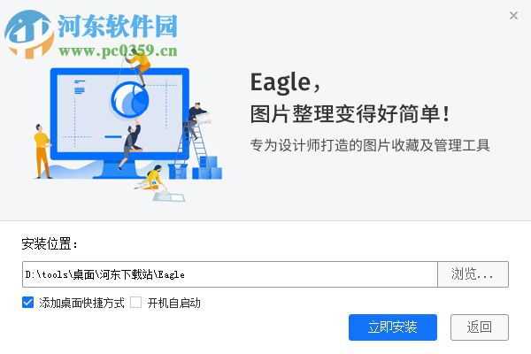 Eagle图片管理必备工具