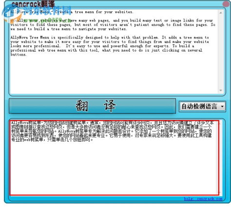 CenCrack翻译工具 1.5.3 免费版