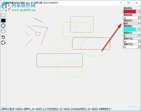 蓝梦2D画板工具 0.1 官方版