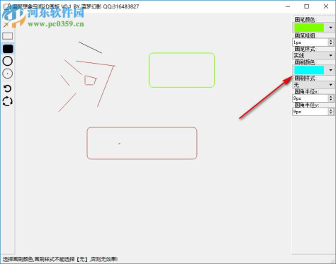 蓝梦2D画板工具 0.1 官方版