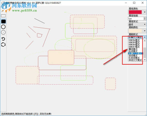 蓝梦2D画板工具 0.1 官方版