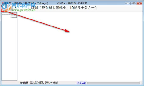 ESWordToImage(Word文档转图片工具) 2018.a 绿色版