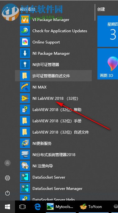 NI LabView 2018下载(附安装教程) 中文破解版