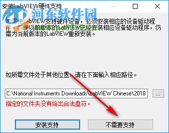 NI LabView 2018下载(附安装教程) 中文破解版