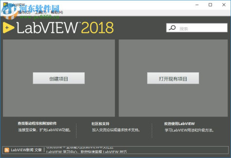 NI LabView 2018下载(附安装教程) 中文破解版