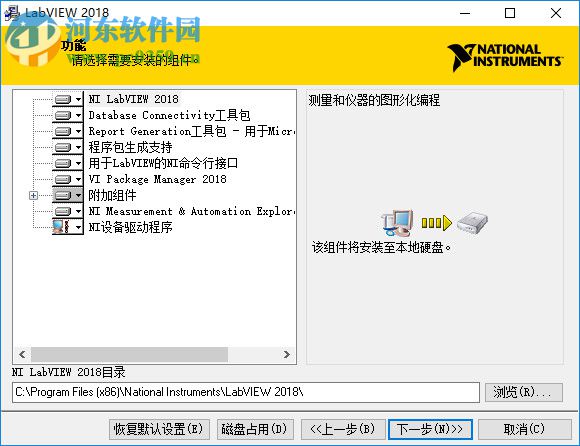 NI LabView 2018下载(附安装教程) 中文破解版