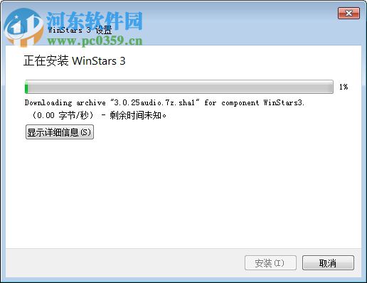 WinStars(虚拟天文软件)