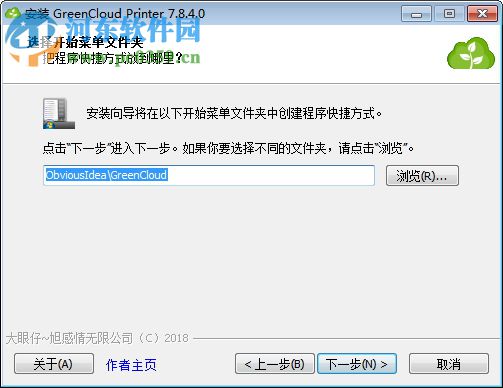 GreenCloud Printer Pro(虚拟打印软件) 7.8.5.0 中文版