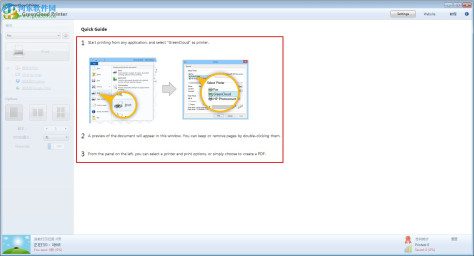 GreenCloud Printer Pro(虚拟打印软件) 7.8.5.0 中文版