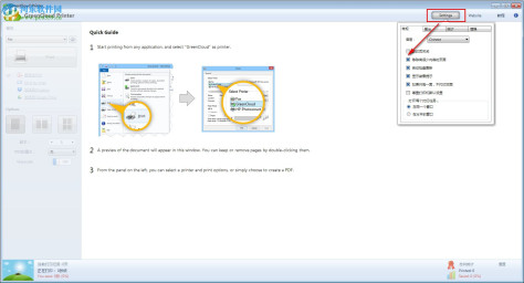 GreenCloud Printer Pro(虚拟打印软件) 7.8.5.0 中文版