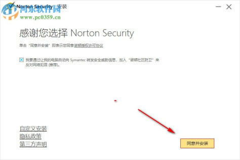 Norton Internet Security(诺顿网络安全特警) 22.17.0.183 官方版