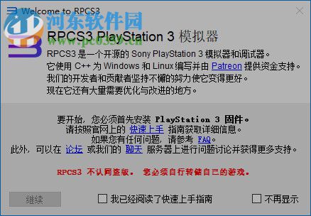 PlayStation3(索尼PS3手柄模拟器) 0.0.5 绿色版