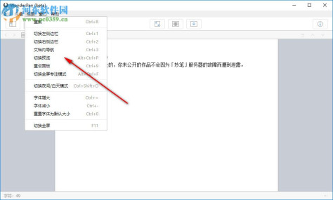 WonderPen(文本写作软件) 1.4.4.3467 官方版