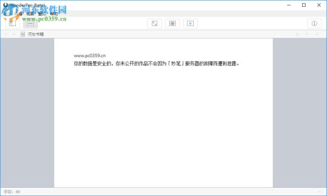 WonderPen(文本写作软件) 1.4.4.3467 官方版