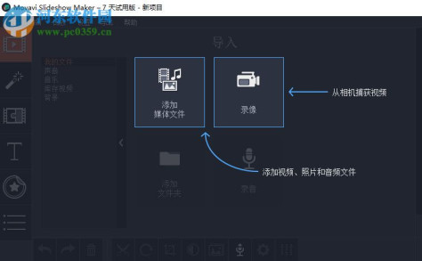 Movavi Slideshow Maker(Movavi幻灯片制作软件)