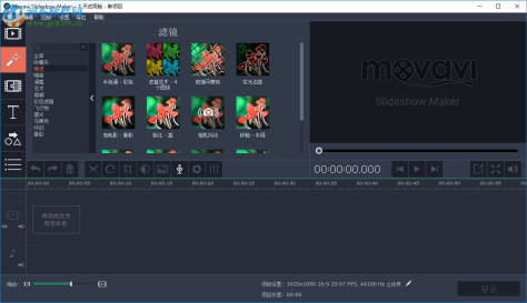 Movavi Slideshow Maker(Movavi幻灯片制作软件)