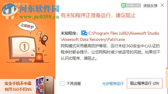 Aiseesoft Data Recovery(数据恢复软件)