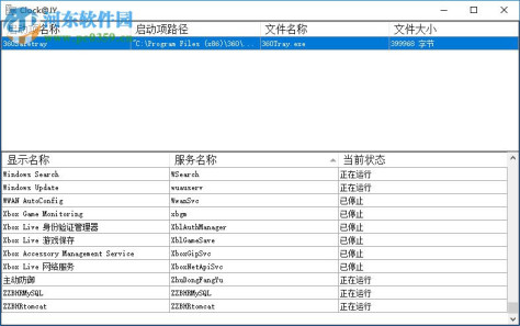 Strartup Add(开机启动项创建工具) 1.0 绿色版