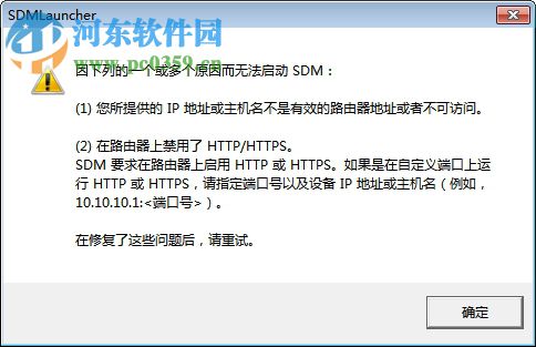 cisco sdm(思科路由器及安全配置工具) 2.4.1 中文版