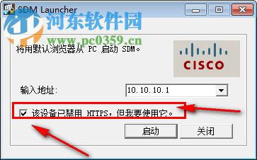 cisco sdm(思科路由器及安全配置工具) 2.4.1 中文版