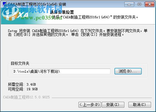 CAXA制造工程师2016r1下载 32位/64位破解版