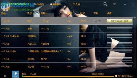 MC Music Down(酷狗QQ无损音质下载器) 2.0 免费版