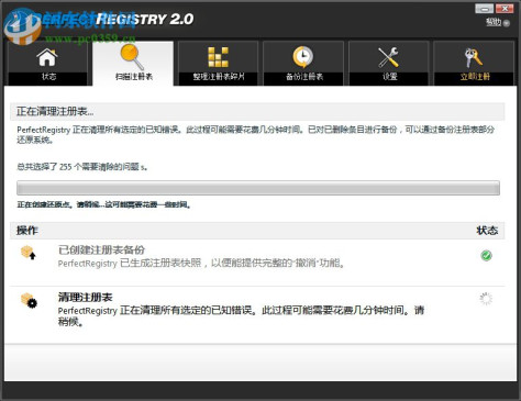 Raxco PerfectRegistry(注册表修复软件) 2.0.0.3127 中文版