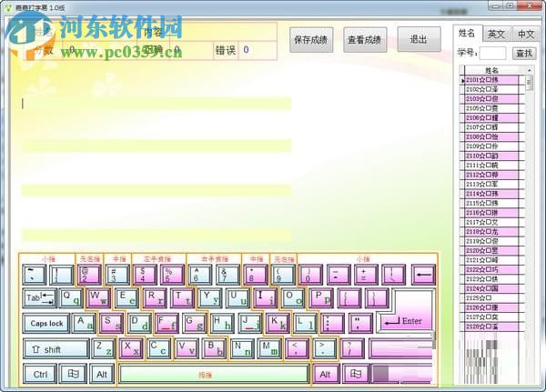 嘉嘉打字易下载 1.0 官方版