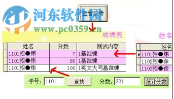 嘉嘉打字易下载 1.0 官方版