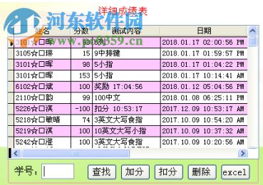 嘉嘉打字易下载 1.0 官方版