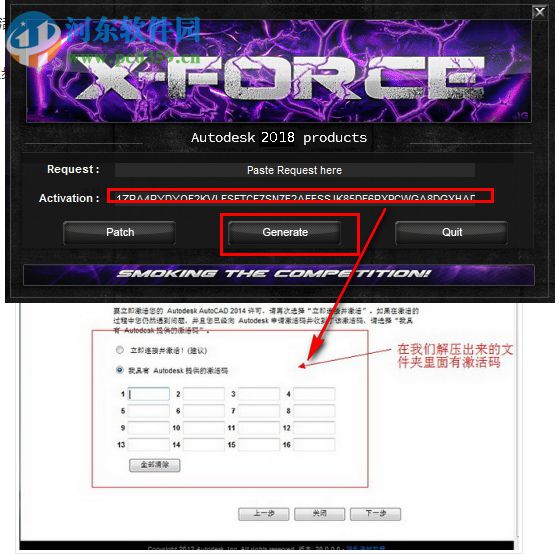 X-Force KeyGen注册机合集(32+64位) 2012-2019 全版本