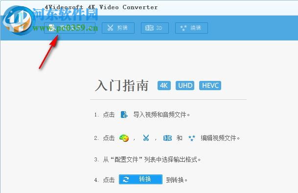 4Videosoft 4K Video Converter(4K视频转换工具) 6.2.18 中文免费版