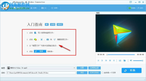 4Videosoft 4K Video Converter(4K视频转换工具) 6.2.18 中文免费版