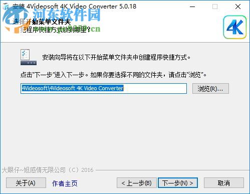 4Videosoft 4K Video Converter(4K视频转换工具) 6.2.18 中文免费版