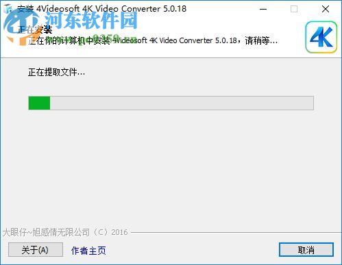 4Videosoft 4K Video Converter(4K视频转换工具) 6.2.18 中文免费版