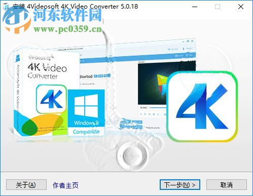 4Videosoft 4K Video Converter(4K视频转换工具) 6.2.18 中文免费版