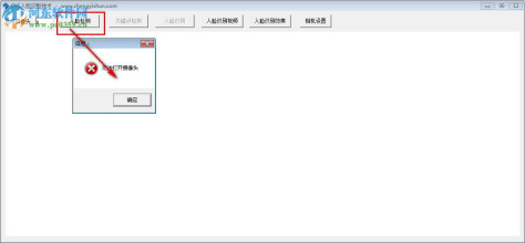 CYS人脸识别工具 1.0 绿色版